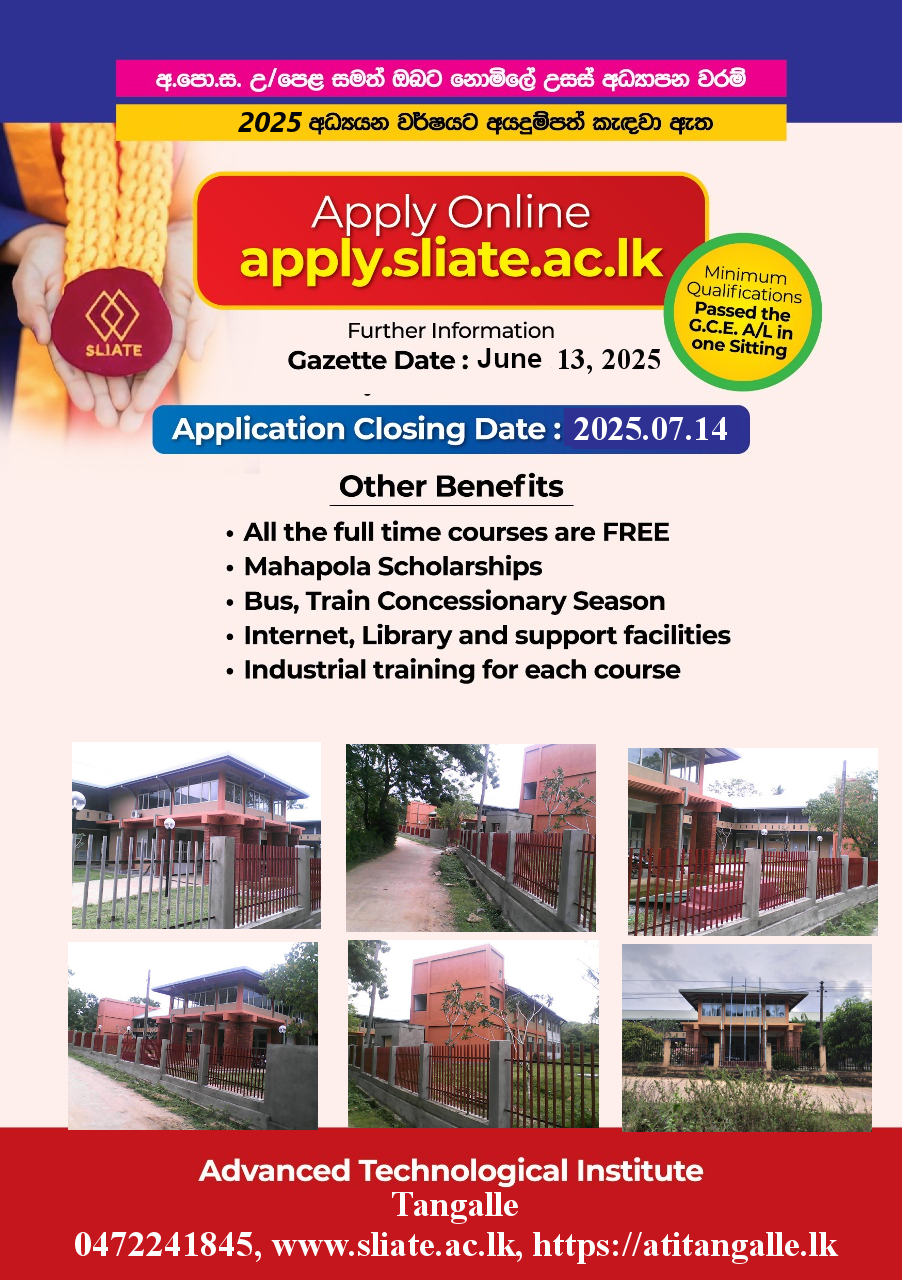 New Student Registration for 2025 Year (Tangalle - Advanced Technological Institute)